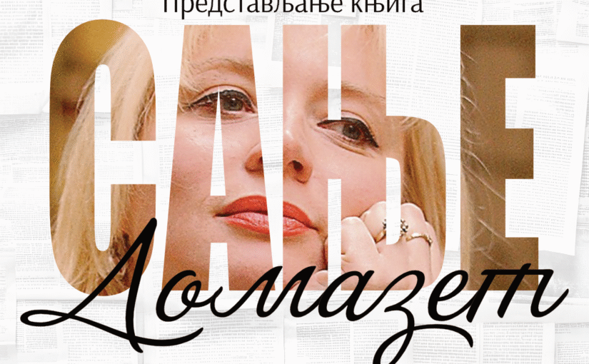 Sanja Domazet gošća Biblioteke šabačke