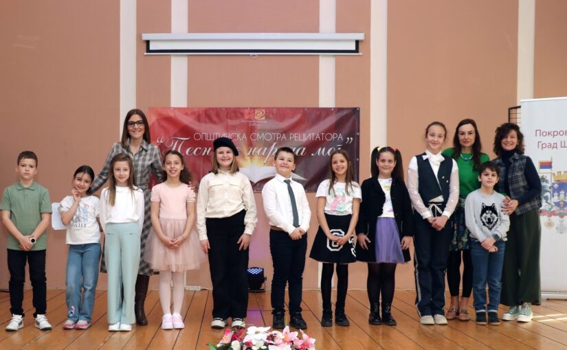 Izabrani filanisti takmičenja Pesniče naroda mog