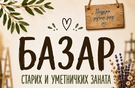 Junski Bazar starih i umetničkih zanata
