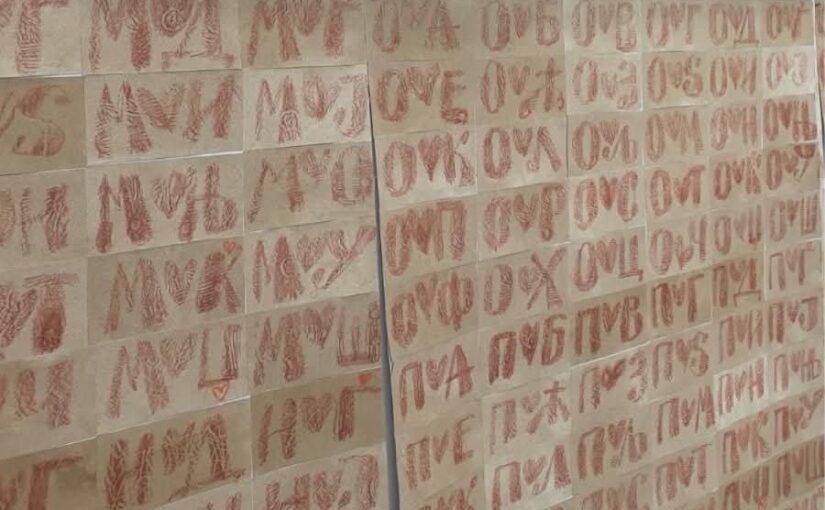 San iz 1001 noći & Wallart