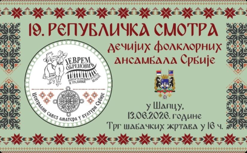 Smotra dečijih folklora sutra u Šapcu